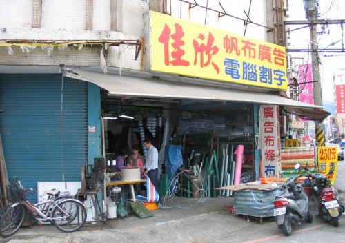 International Artist Workshop Hualien, Taiwan; 2006